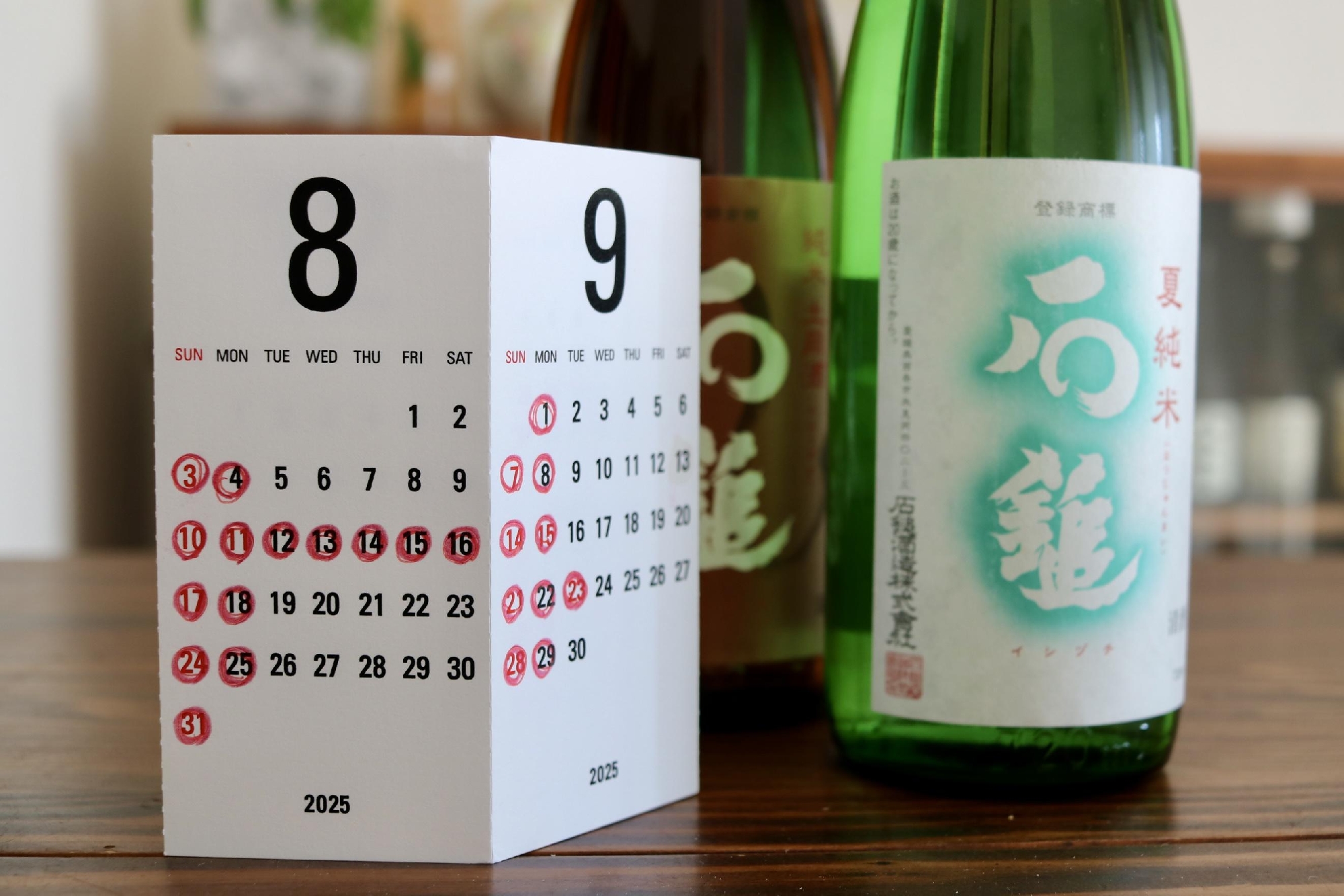 8月(夏期休業)~9月の営業案内